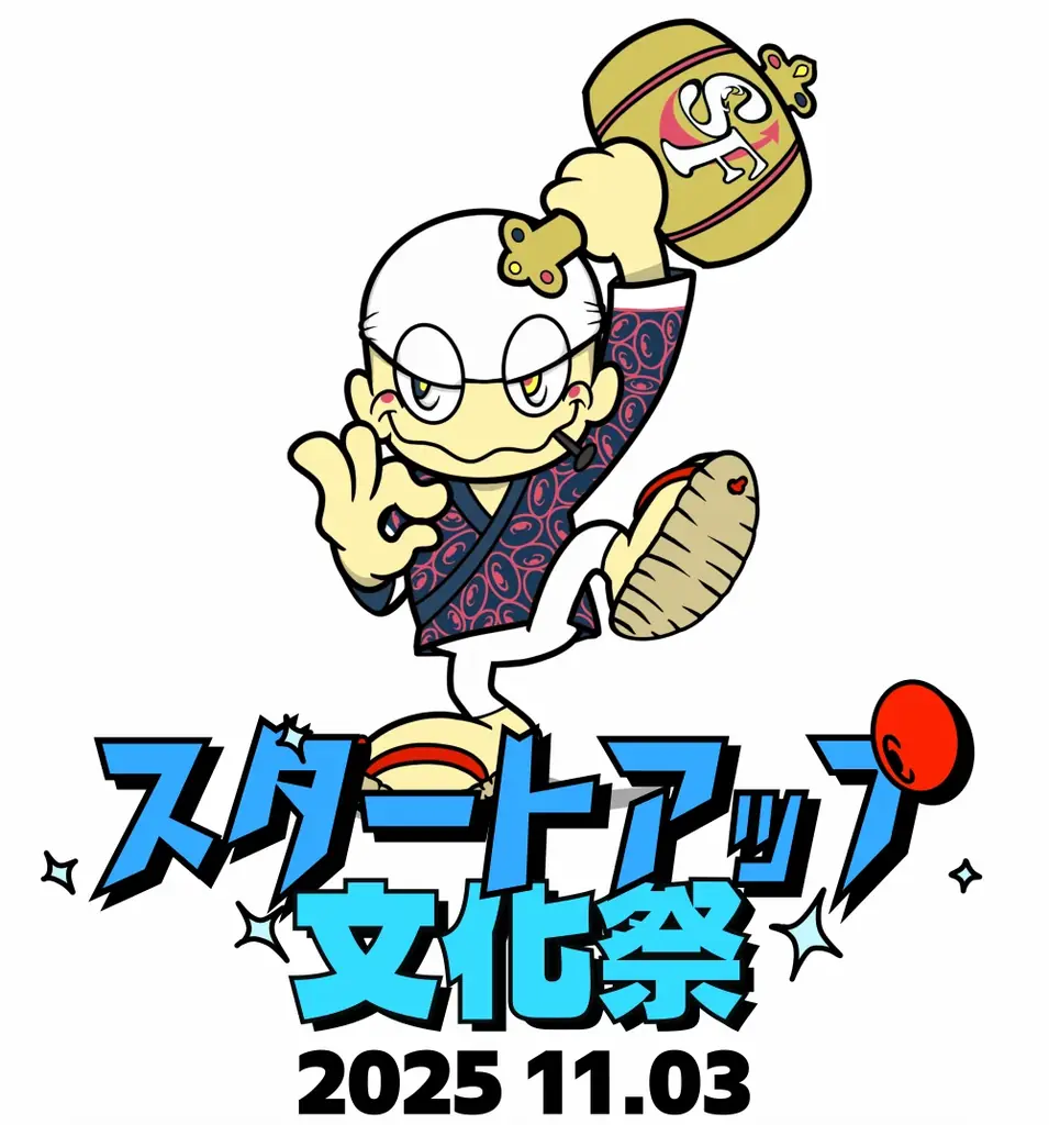 11月3日開催 渋谷でJiffcyのテキスト通話体験