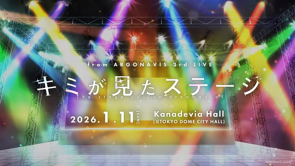 Argonavis LIVE 2025 – will – 開催報告 画像 7
