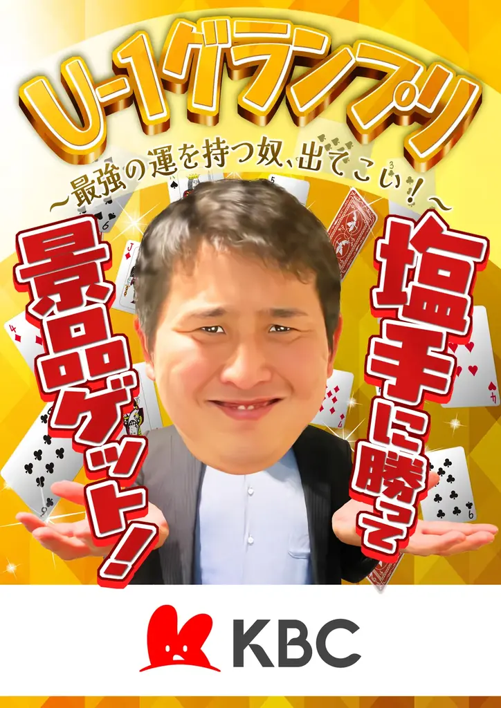 入場無料【渋谷スタートアップ文化祭】出展詳細、第三弾！鈴木おさむとTHE RAMPAGEのリーダー陣さんラジオ公開生収録！観客参加の企画もご用意。文化祭限定デザインフレームのプリクラやガチャイベントも 画像 2