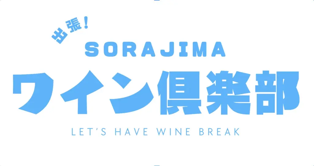 入場無料【渋谷スタートアップ文化祭】出展詳細、第三弾！鈴木おさむとTHE RAMPAGEのリーダー陣さんラジオ公開生収録！観客参加の企画もご用意。文化祭限定デザインフレームのプリクラやガチャイベントも 画像 4