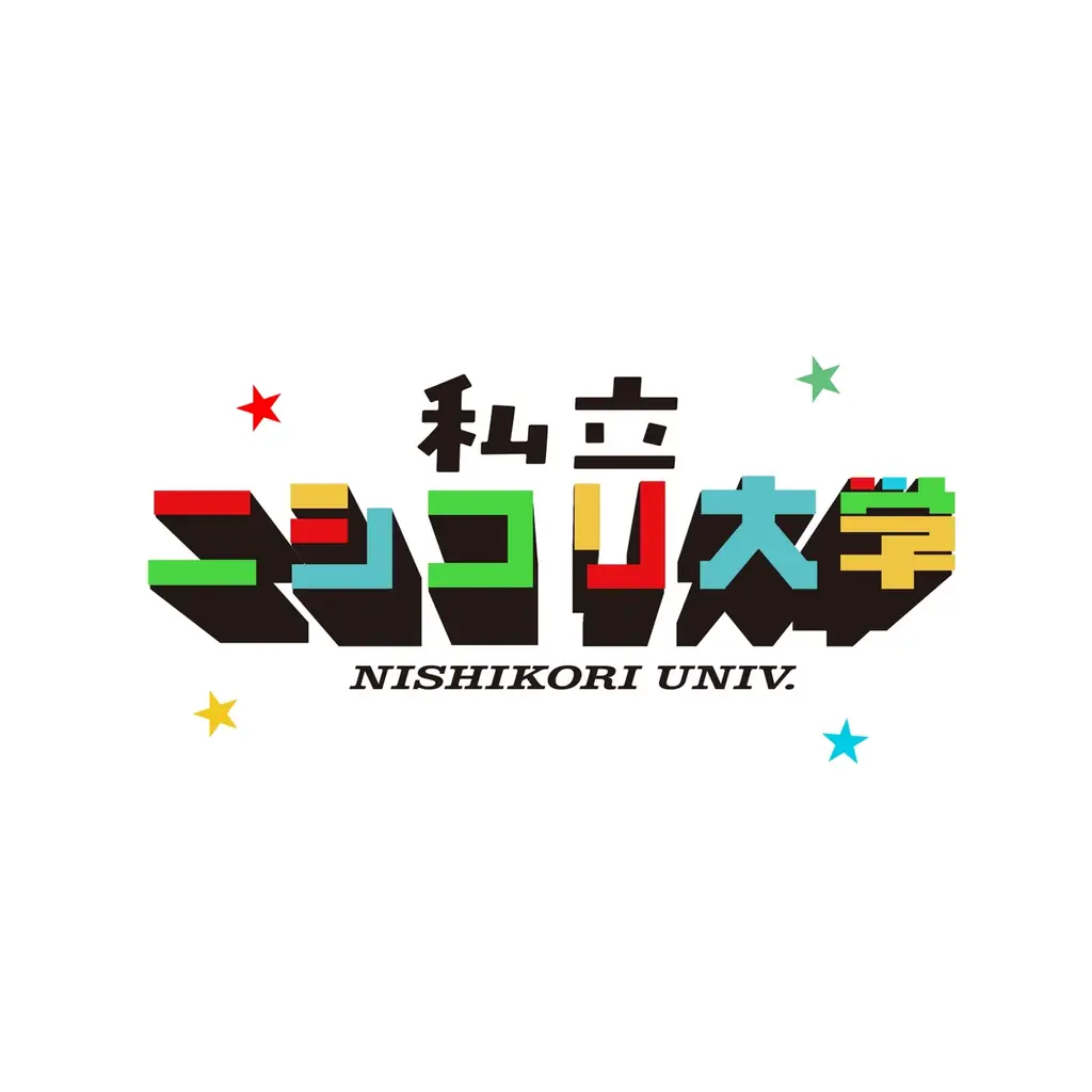 次世代グローバルYoutuber グループ 「ニシコリ」がラジオの学校に入学！？　初の冠番組「私立ニシコリ大学」が11月7日（金）開校！ 画像 1