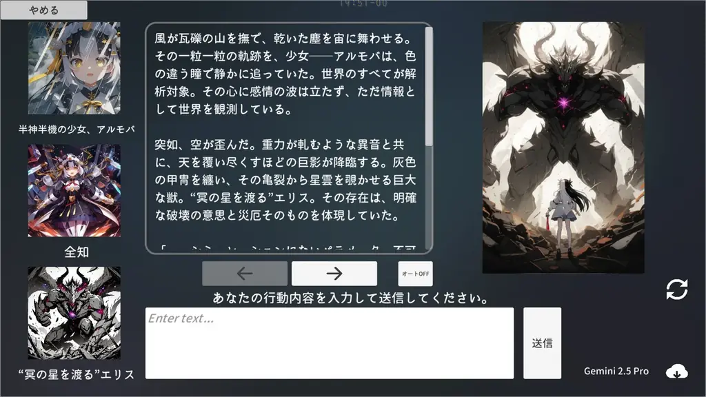 仲間モンスター1000体越え！！ “全てオリジナル”を実現した小説型RPGが大型アプデ！『エターナルハンド』 画像 1