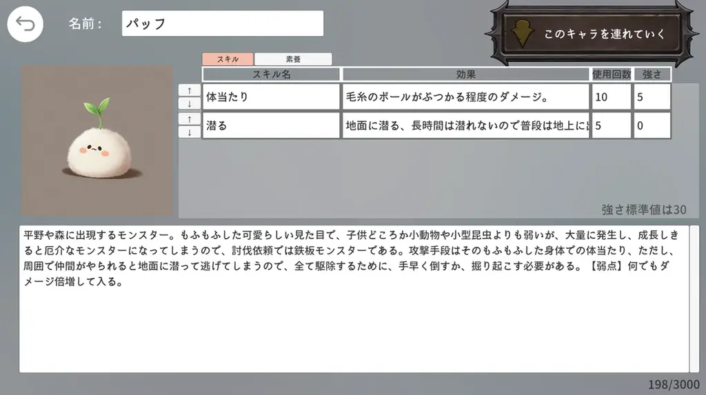 仲間モンスター1000体越え！！ “全てオリジナル”を実現した小説型RPGが大型アプデ！『エターナルハンド』 画像 2