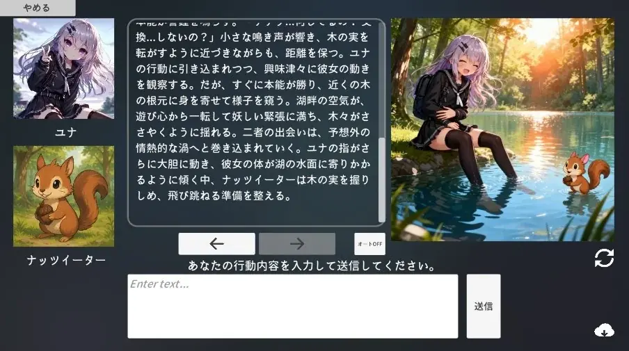 仲間モンスター1000体越え！！ “全てオリジナル”を実現した小説型RPGが大型アプデ！『エターナルハンド』 画像 4
