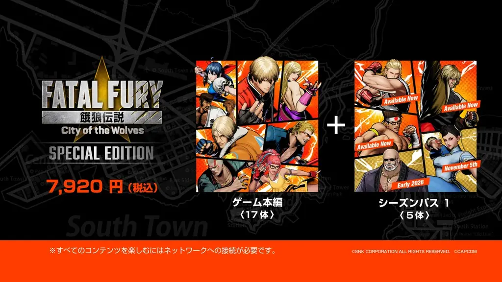 夢のクロスオーバーが実現！『餓狼伝説 City of the Wolves』に、『ストリートファイター』の「春麗」が11月5日参戦！大張正己氏によるアニメーショントレーラーも公開中！ 画像 12