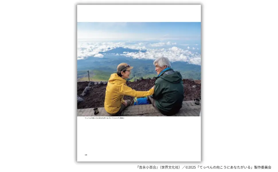 写真集『吉永小百合』サイン本お渡し会 12月14日（日） 開催決定！ 篠山紀信氏が贈る、時を超える究極の美 画像 4