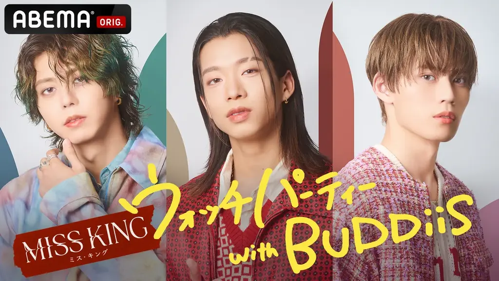 ABEMAオリジナルドラマ『MISS KING / ミス・キング』第6話は、今夜8時より無料配信開始！第6話のあらすじ・場面写真を公開 画像 8