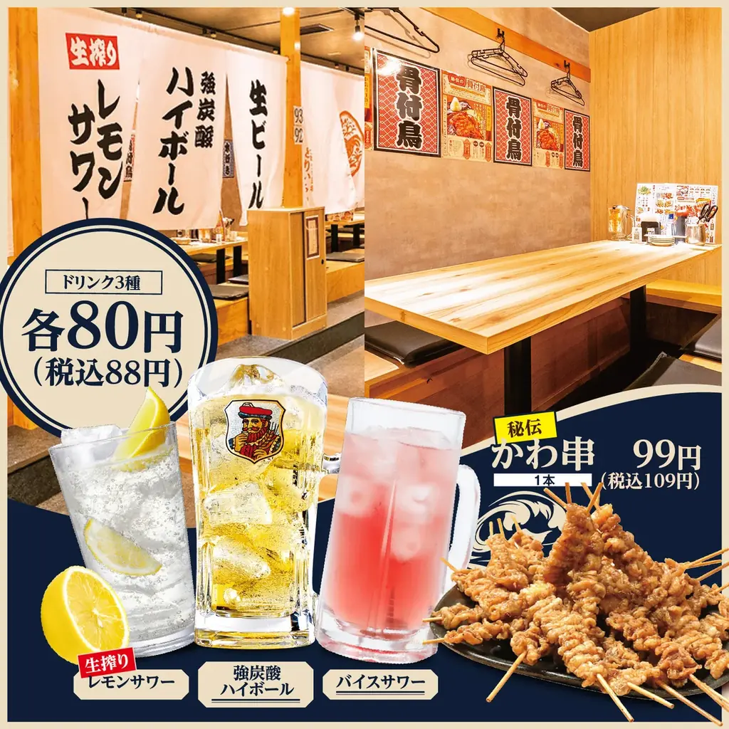 【宮城・仙台】“3日間限定！生ビール0円キャンペーン開催” 関東で話題の《大衆とり酒場 とりいちず》が11月7日(金)仙台トラストシティに初出店！ 画像 2