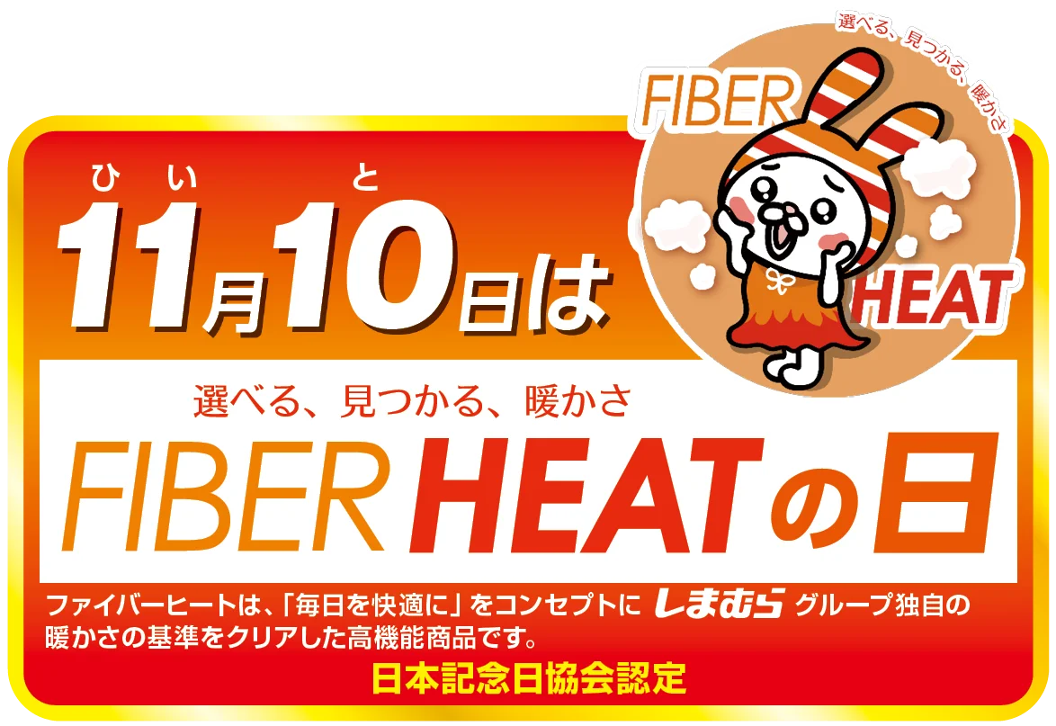 しまむら、PB「CLOSSHI」の FIBER HEATシリーズから、服飾雑貨が登場！「あったか静電ガード」ニット帽子、「あったかモイスト」手袋・ハンドウォーマーを販売！ 画像 5