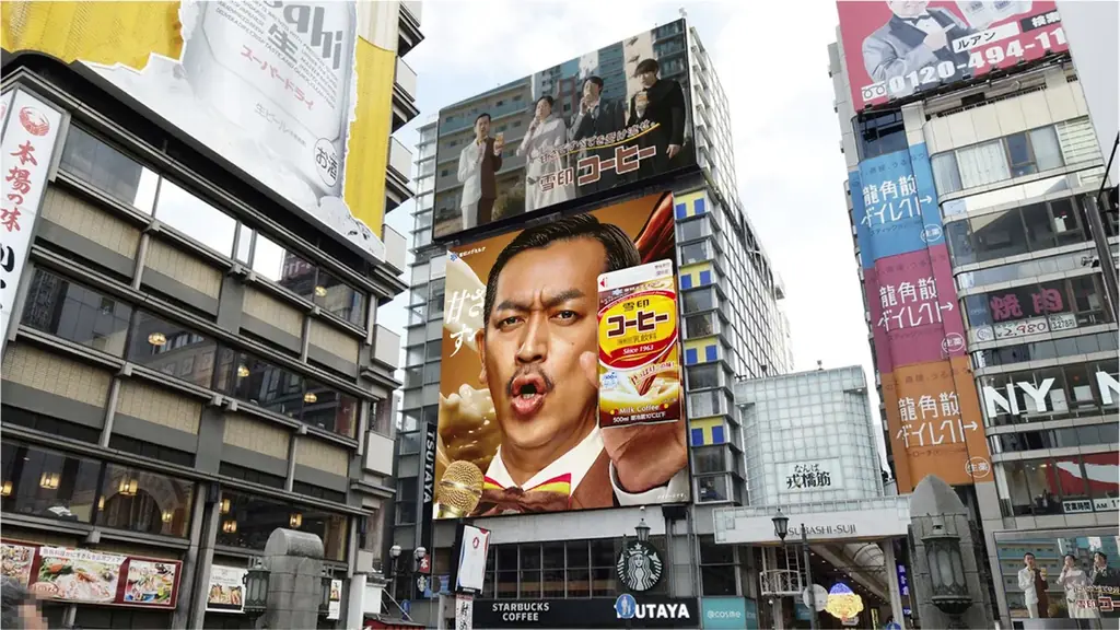 雪印コーヒー、道頓堀に“コーヒィ勝山”の大型広告を掲出