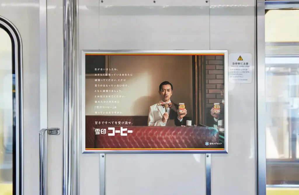 雪印コーヒー『甘さですべてを受け流せ。』プロジェクト、大阪篇始動「雪印コーヒー」の妖精“コーヒィ勝山”　関西初！大阪・道頓堀 大型広告「迫りすぎて受け流せないコーヒィ勝山」を掲出 画像 3
