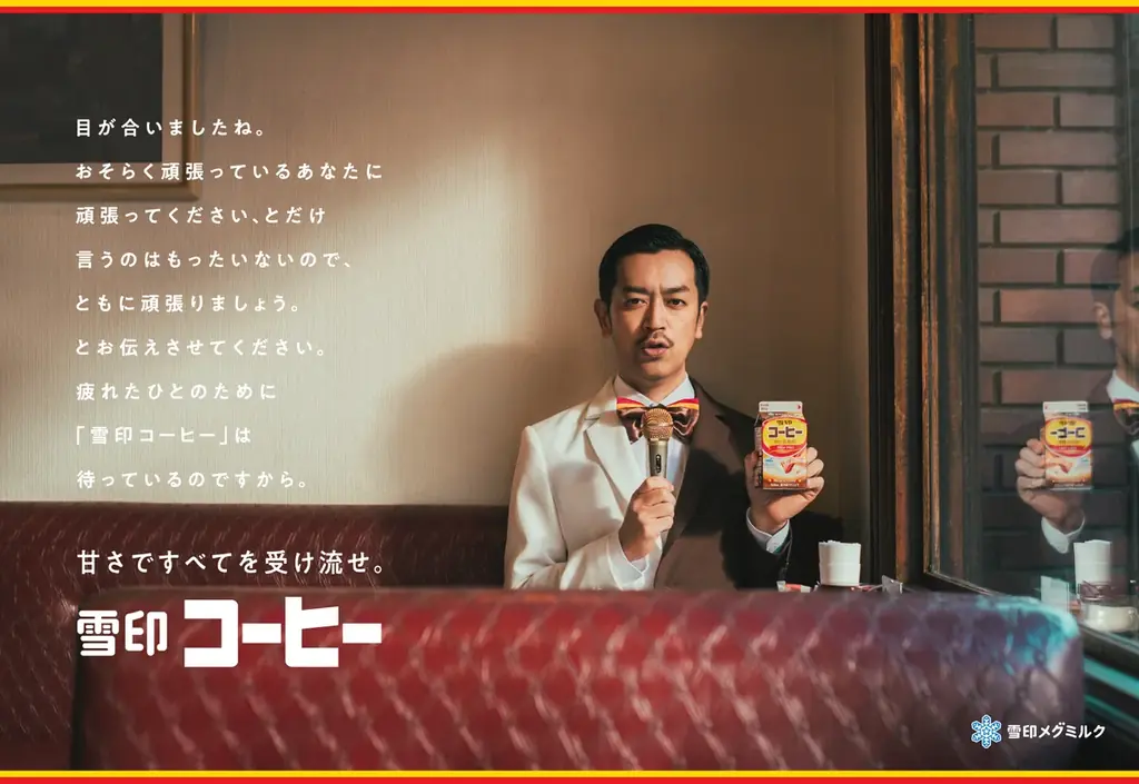 雪印コーヒー『甘さですべてを受け流せ。』プロジェクト、大阪篇始動「雪印コーヒー」の妖精“コーヒィ勝山”　関西初！大阪・道頓堀 大型広告「迫りすぎて受け流せないコーヒィ勝山」を掲出 画像 4