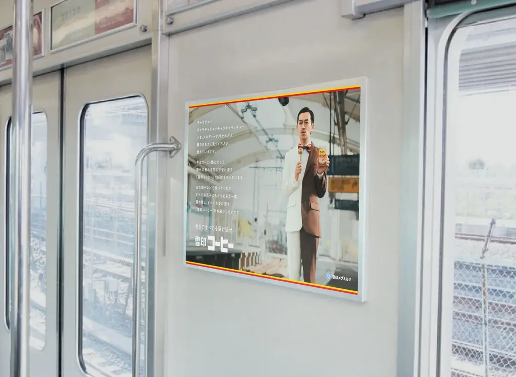 雪印コーヒー『甘さですべてを受け流せ。』プロジェクト、大阪篇始動「雪印コーヒー」の妖精“コーヒィ勝山”　関西初！大阪・道頓堀 大型広告「迫りすぎて受け流せないコーヒィ勝山」を掲出 画像 5