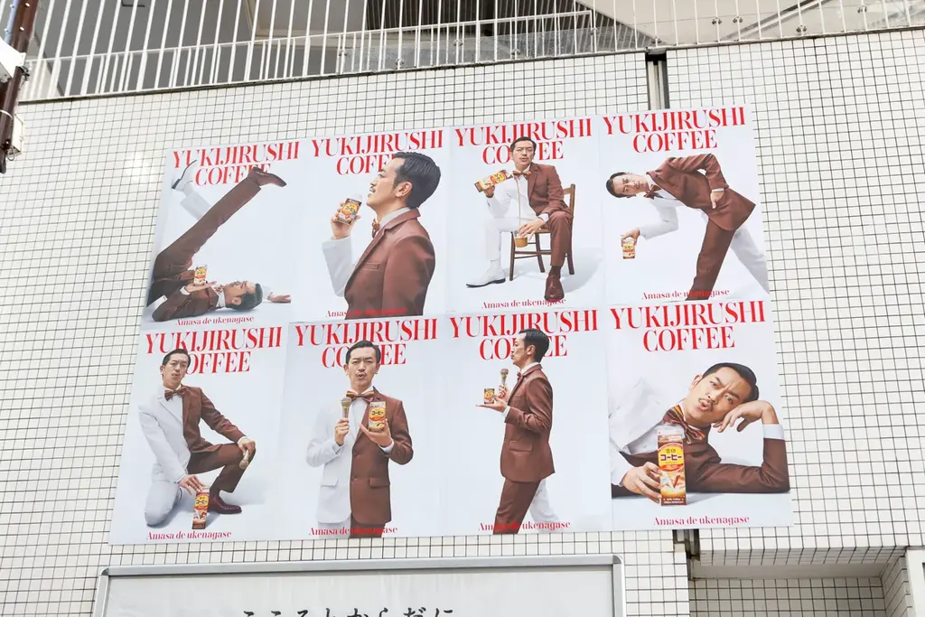 雪印コーヒー『甘さですべてを受け流せ。』プロジェクト、大阪篇始動「雪印コーヒー」の妖精“コーヒィ勝山”　関西初！大阪・道頓堀 大型広告「迫りすぎて受け流せないコーヒィ勝山」を掲出 画像 7