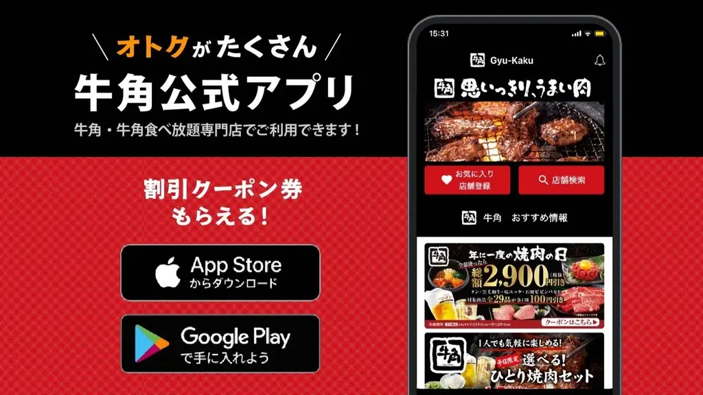 【期間限定】焼肉＆飲み放題、枝豆食べ放題も付いて1,980円(税込2,178円)！「焼肉をアテに、軽く一杯。」牛角が“焼肉×居酒屋”スタイルを提案 画像 8