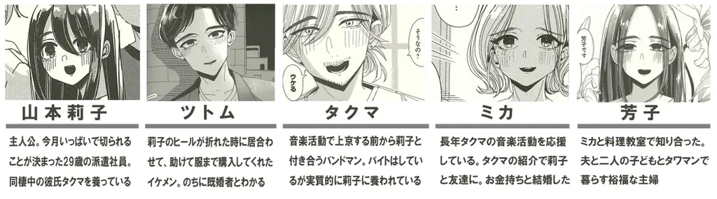 テレビドラマ『悪いのはあなたです』本日より放送開始 画像 3