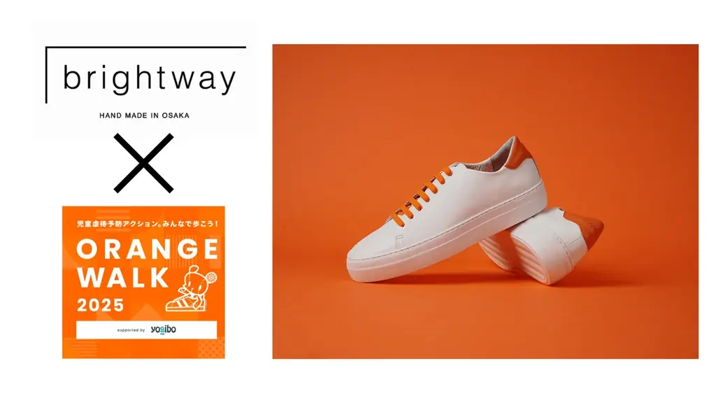 ORANGE WALK 2025×brightway「10年後も愛せる1足」が、こどもたちの明日を照らす 画像 1