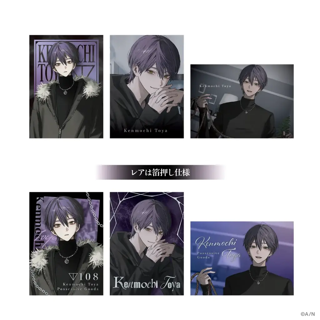 にじさんじから「剣持刀也 束縛グッズ」が登場！2025年11月3日(月)18時から受注販売開始！ 画像 5