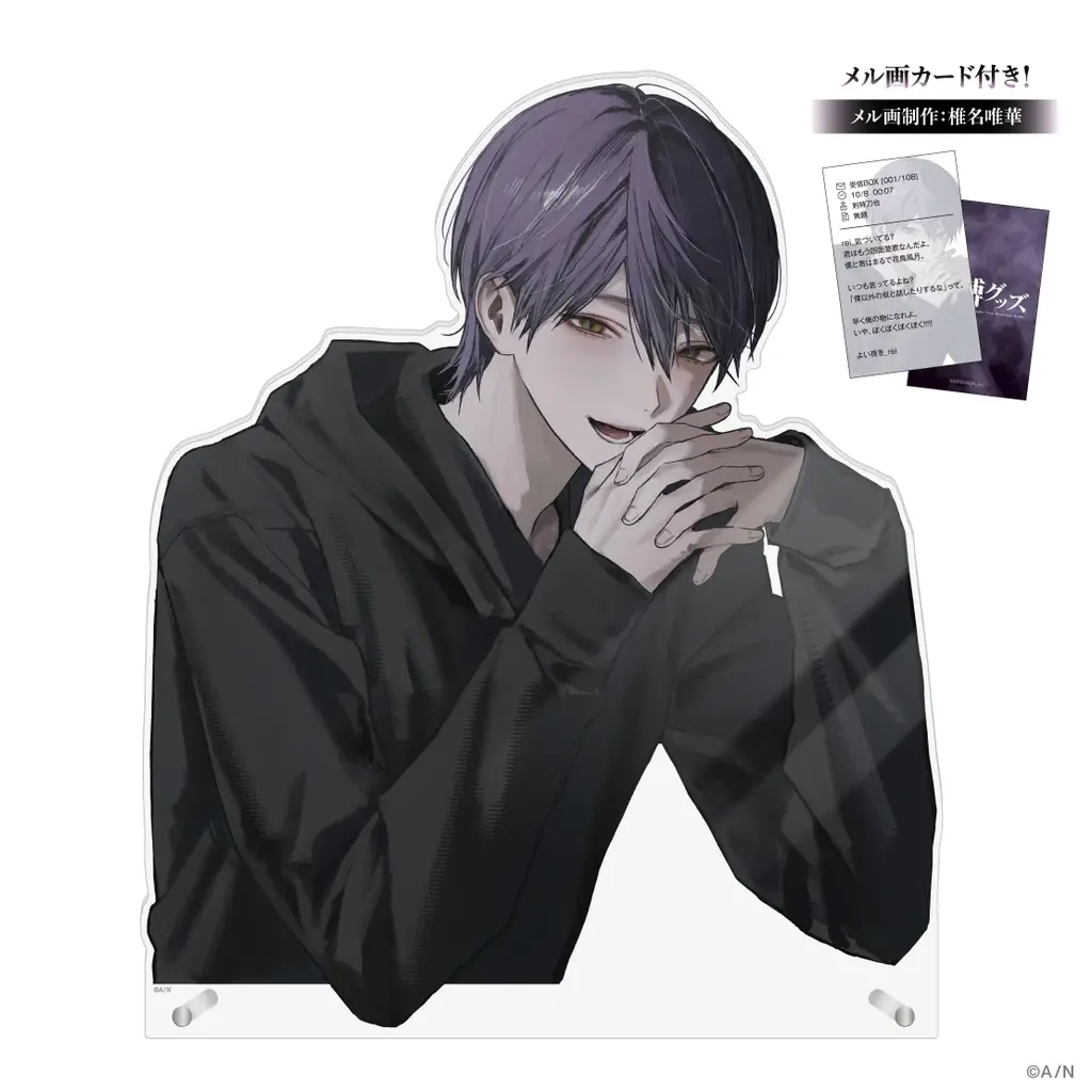 にじさんじから「剣持刀也 束縛グッズ」が登場！2025年11月3日(月)18時から受注販売開始！ 画像 7