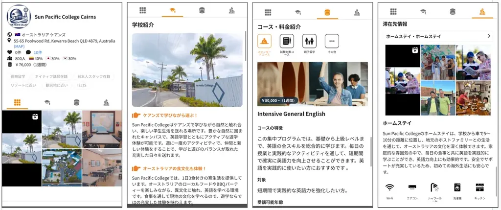 【ネイティブキャンプ留学】オーストラリア人気語学学校「Sun Pacific College Cairns/Brisbane」期間限定プロモを実施 画像 8