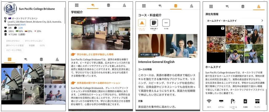 【ネイティブキャンプ留学】オーストラリア人気語学学校「Sun Pacific College Cairns/Brisbane」期間限定プロモを実施 画像 9