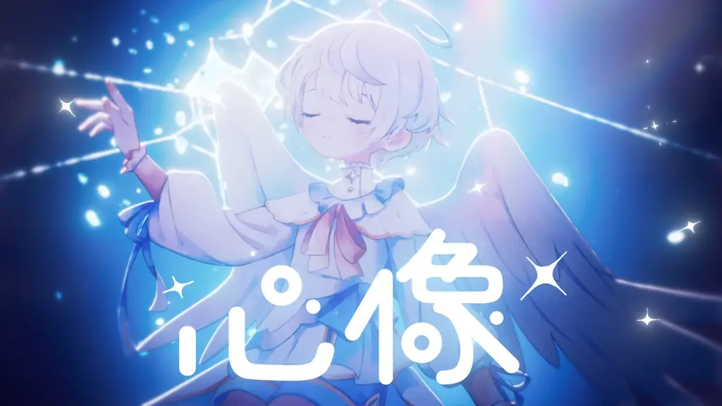 ころん(すとぷり)、蝶々P氏提供の新曲『心像』MV公開！本楽曲も収録の2ndフルアルバムは予約受付中！ 画像 1