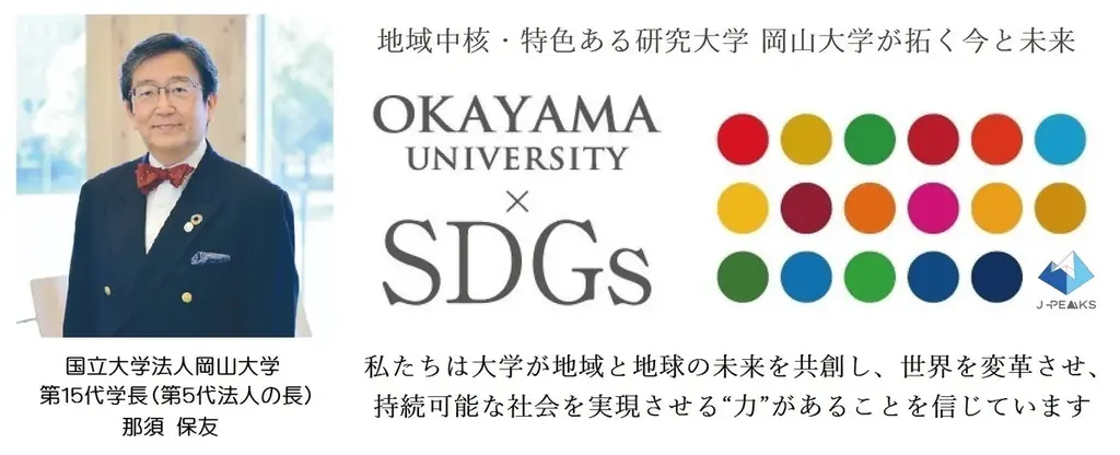 【岡山大学】岡山大学特別公開講座　Trevor Raichura「情熱を追いかけて―日本での27年の旅」〔11/7,金 岡山大学津島キャンパス〕 画像 6