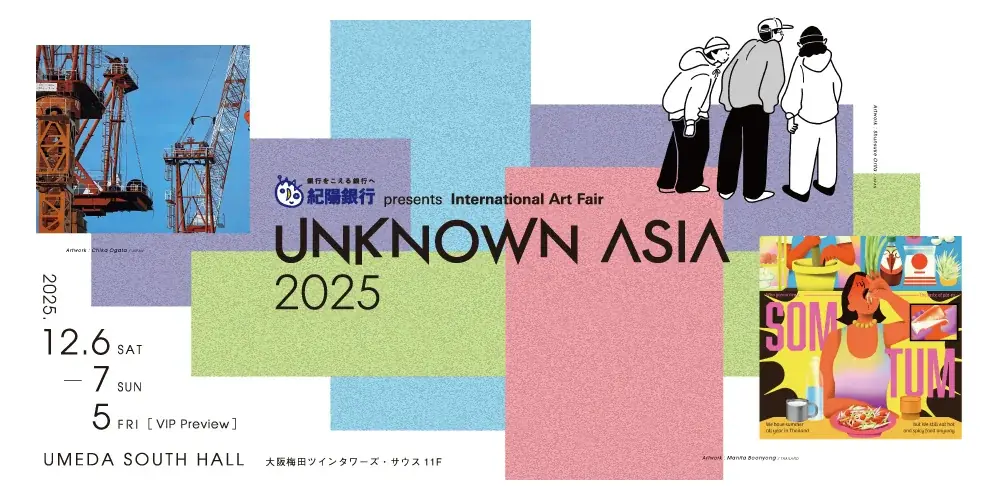 UNKNOWN ASIA 2025、12月6日・7日 梅田で開催