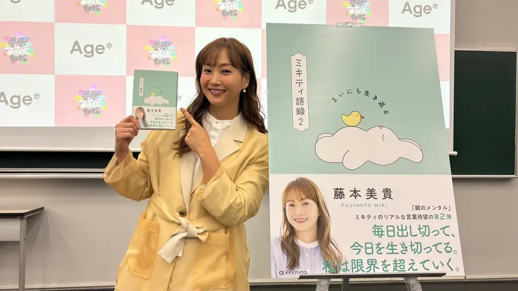 藤本美貴さん早稲田祭で500名を超える大学生を前にトーク「いまどきの大学生は“やさしい”。若者たちを見守っていきたいなと思いました」 画像 5