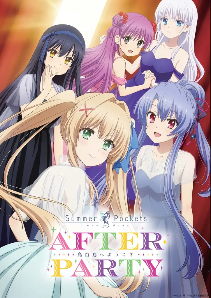 TVアニメ『Summer Pockets』AFTER PARTY 開催！豪華キャスト陣と迎えた感動と笑いの集大成速報レポート到着！ 画像 2