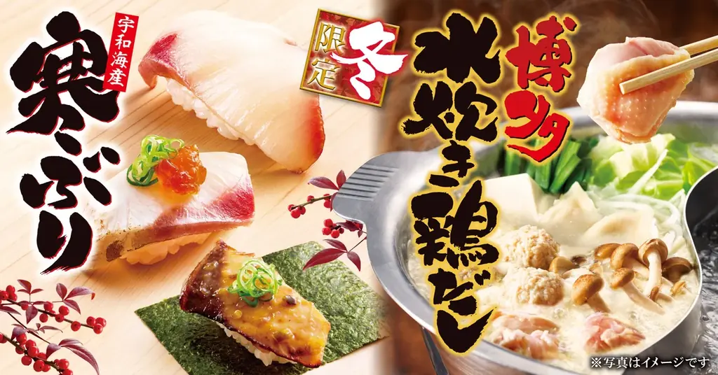 寒ぶりと水炊き開始