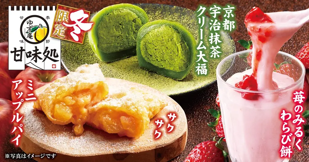 【ゆず庵】冬期間限定！「宇和海産 寒ぶり握り」や「博多水炊き鶏だし」など11月18日(火)より販売開始 画像 4