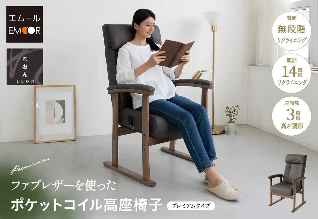 れおん プレミア発売