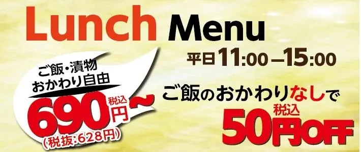 【定食屋 宮本むなし】11/5～「白湯仕立ての鶏しょうが鍋定食」を期間限定で開始 画像 7