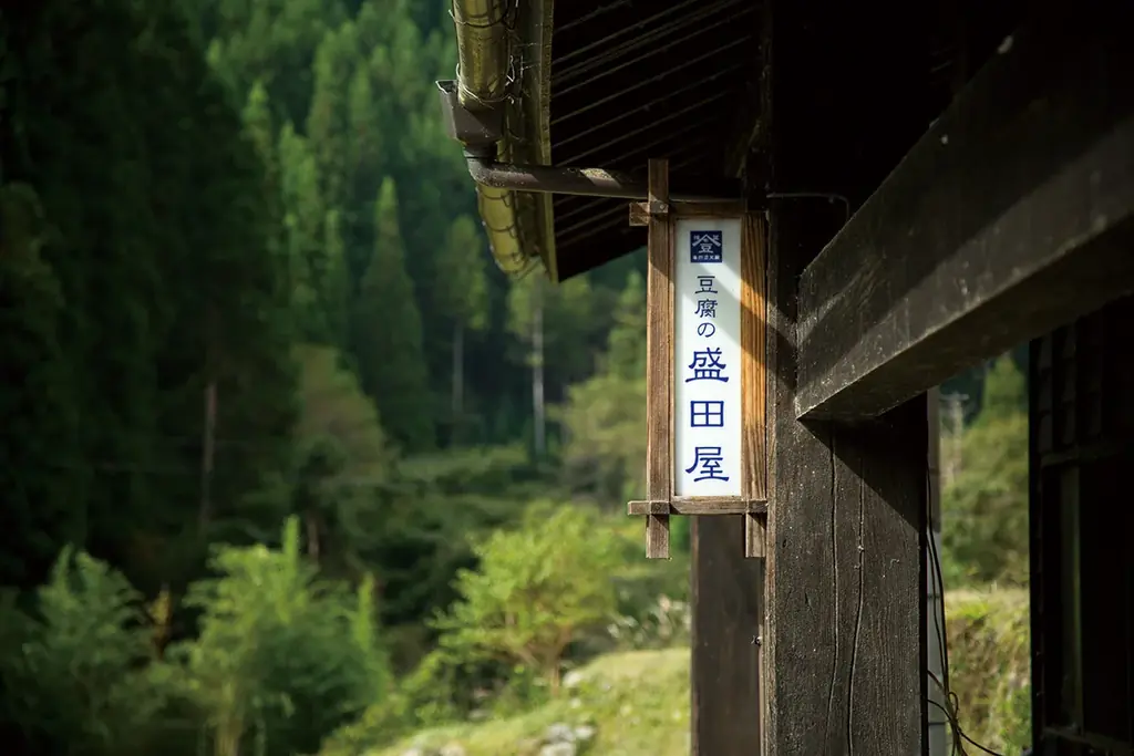日本三大秘境・宮崎県椎葉村の「椎葉平家まつり」に豆腐の盛田屋が出店！ここでしか味わえない豆腐汁を販売！ 画像 12