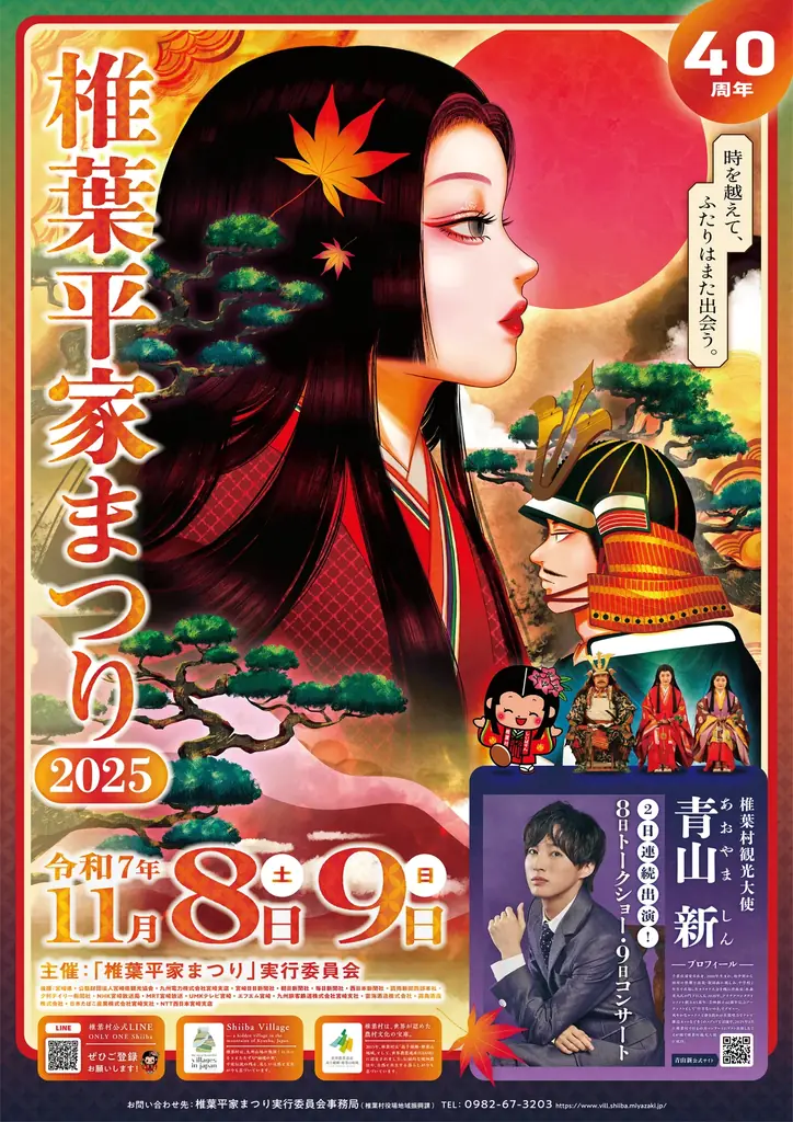 日本三大秘境・宮崎県椎葉村の「椎葉平家まつり」に豆腐の盛田屋が出店！ここでしか味わえない豆腐汁を販売！ 画像 4