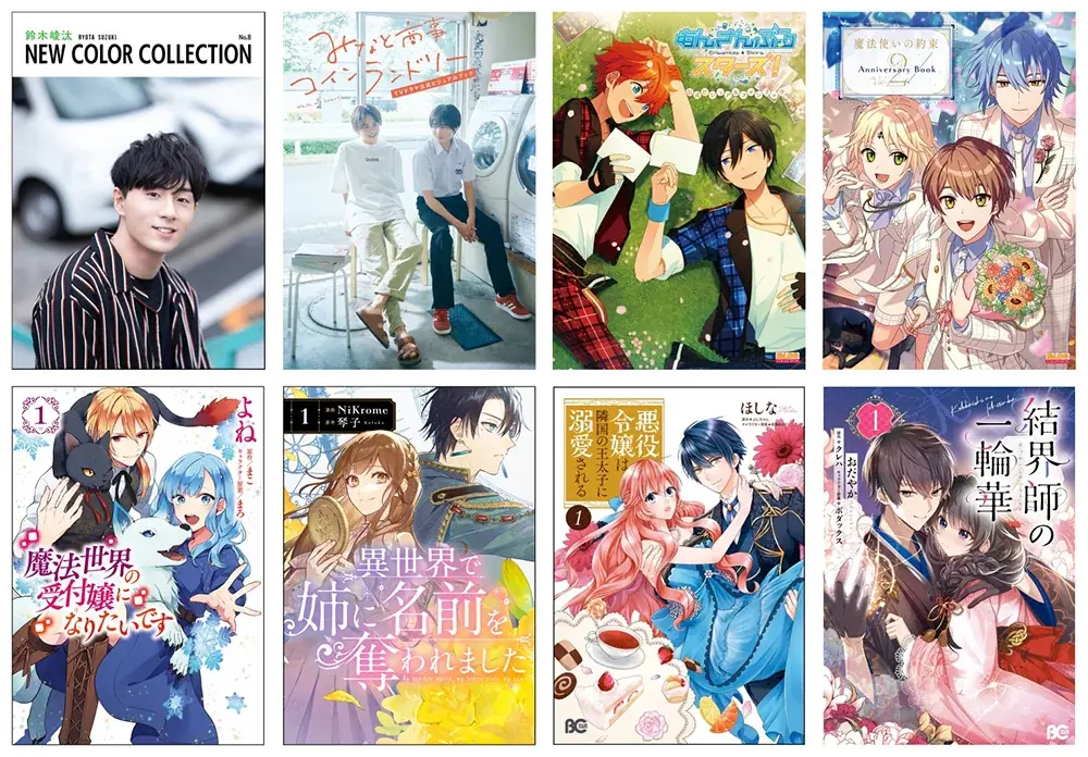 アニメイト×KADOKAWA「乙女の秋」電子フェスが開始　最大50％OFF