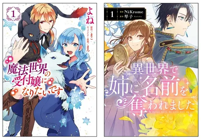 男性声優さん関連書籍や女性向けコミックなど、対象作品が最大50％OFFで買える!!　「KADOKAWA × アニメイトブックストア　乙女の秋！ ガールズ電子書籍フェス」が開催中！ 画像 4