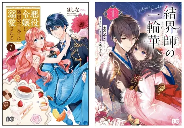 男性声優さん関連書籍や女性向けコミックなど、対象作品が最大50％OFFで買える!!　「KADOKAWA × アニメイトブックストア　乙女の秋！ ガールズ電子書籍フェス」が開催中！ 画像 5