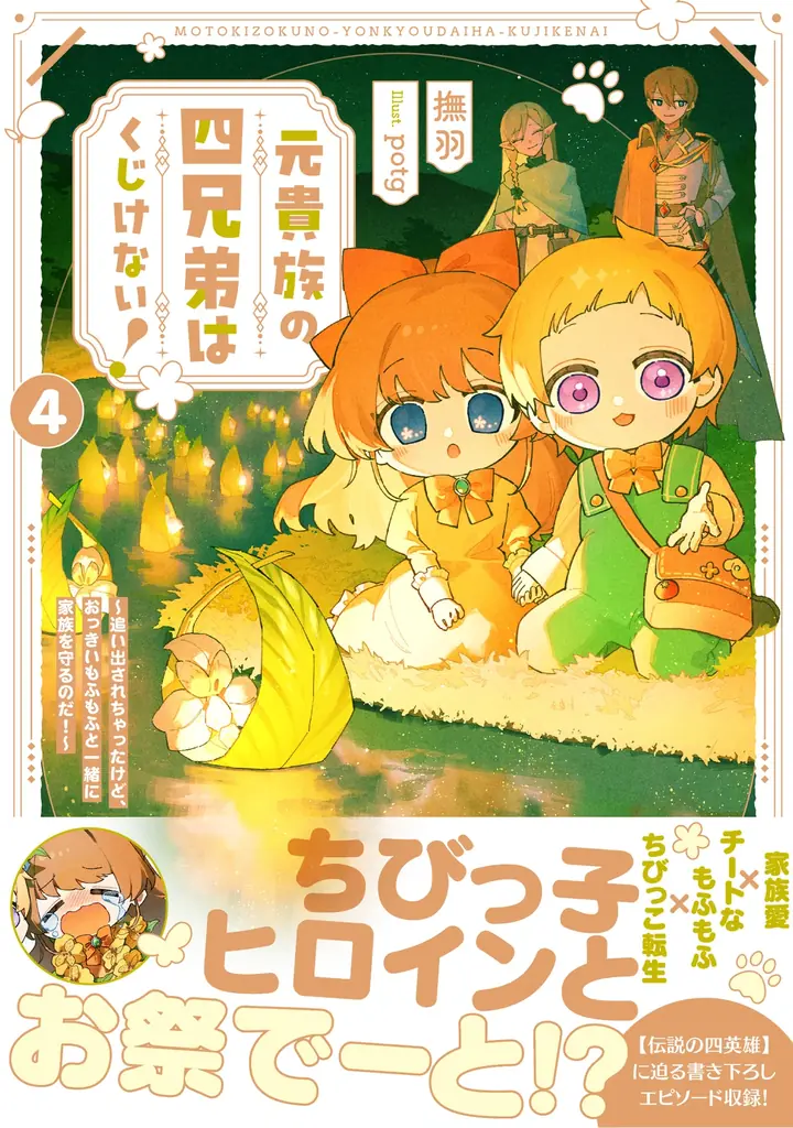 ＜本日発売＞アース・スター ルナ 11月最新刊登場 画像 4