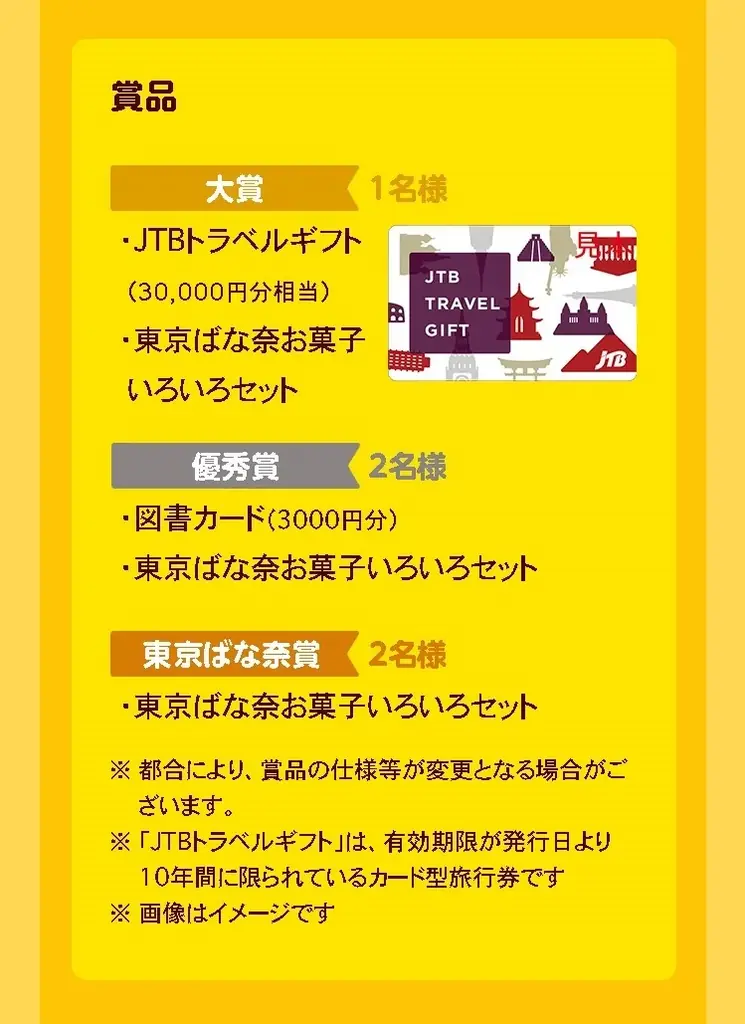 【#東京ばな奈思い出877川柳】お菓子との思い出を8・7・7で詠む投稿型キャンペーンをXで開始 画像 4