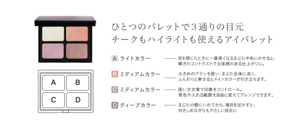 国産ヴィーガンコスメのAINOKIから、大人世代の敏感な目元に寄り添う“艶膜”アイパレットが登場！11/27［木］よりAINOKI公式HP、インスタグラムにて発売開始！ 画像 8