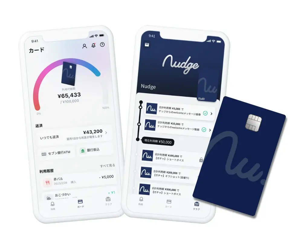 次世代クレカ「Nudge」、日経トレンディ 2026年ヒット予測にダブル掲載！ 画像 4