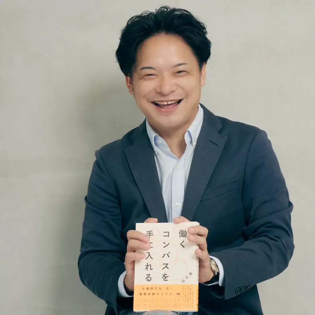 仕事旅行社、SP総研と戦略的パートナーシップを締結 画像 5