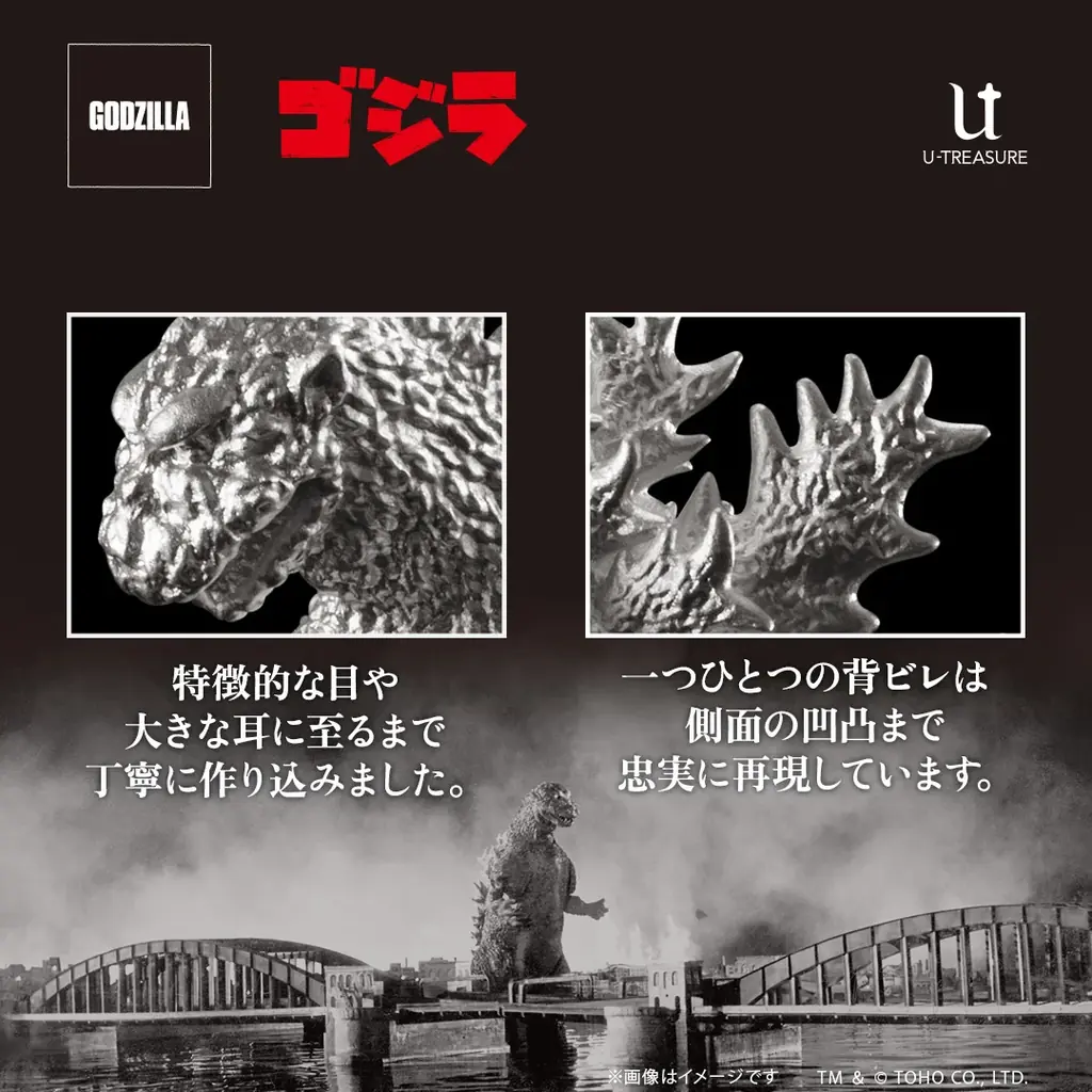 最強の怪獣王「ゴジラ」の原点が黄金の輝きでよみがえる！約1cmサイズの『ゴジラ』（1954）18金製フィギュア。世界限定100体、12月8日（月）まで予約受付 画像 15