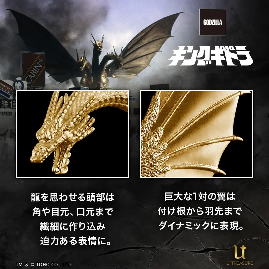 最強の怪獣王「ゴジラ」の原点が黄金の輝きでよみがえる！約1cmサイズの『ゴジラ』（1954）18金製フィギュア。世界限定100体、12月8日（月）まで予約受付 画像 18