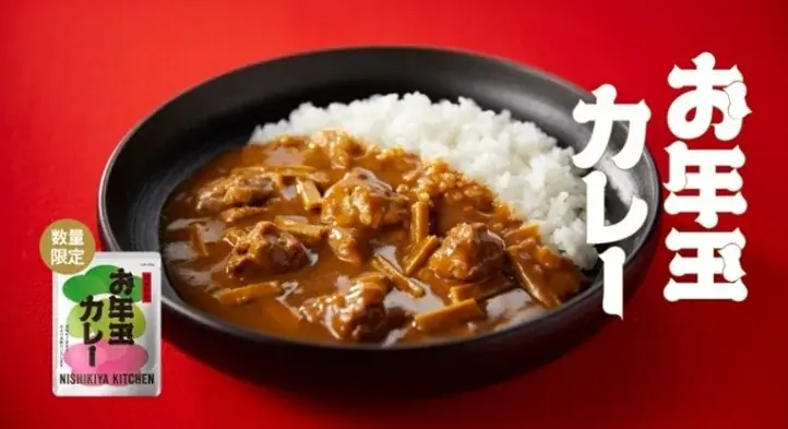 縁起の良い大安の日にご祈祷いただいた「お年玉カレー」入り！ニシキヤキッチンのレトルト福袋2025年11月19日(水)12時30分から予約開始！ 画像 5