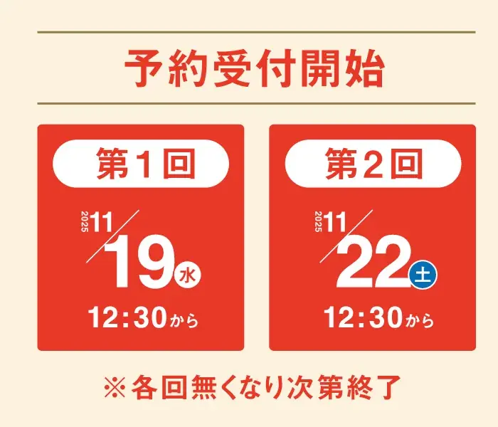 縁起の良い大安の日にご祈祷いただいた「お年玉カレー」入り！ニシキヤキッチンのレトルト福袋2025年11月19日(水)12時30分から予約開始！ 画像 6
