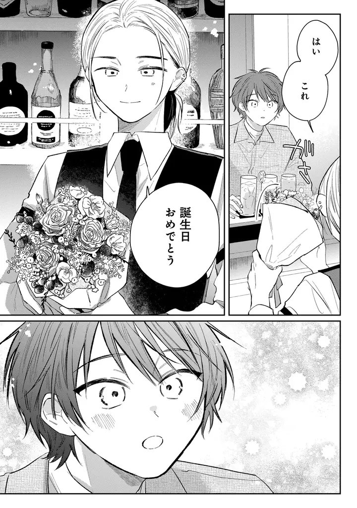 大人気エモキュンBL「日陰の鬼さん陽のある方へ」待望の続編!!わが『日陰の鬼さん澄んで春の陽』が11月4日発売！ 画像 2