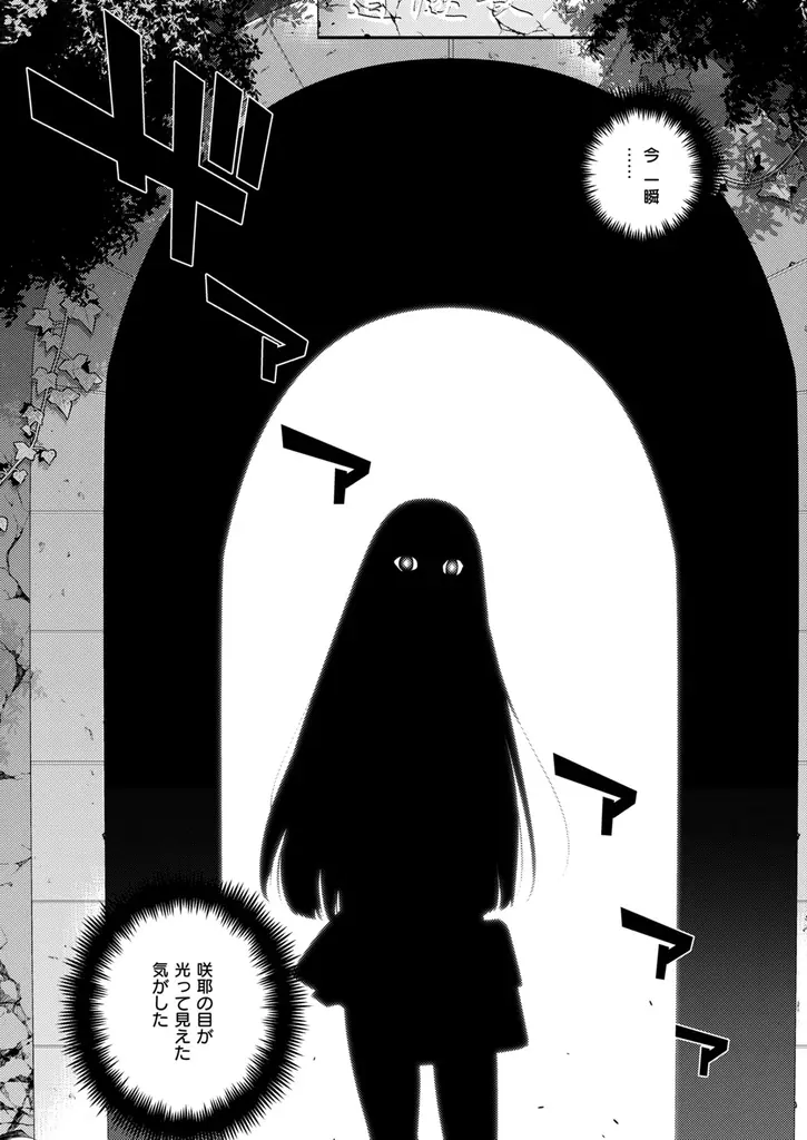 稀代のストーリーテラーによる注目のミステリーラブコメ！稍日向『ボクはニセモノノキミに恋をする』が11月4日発売！ 画像 7